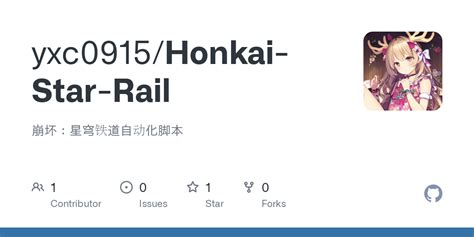 star rail github|honkai.